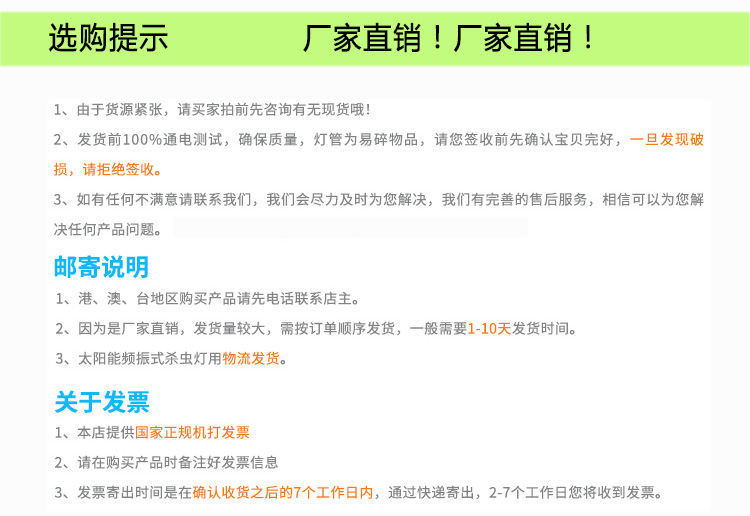 茄子视频破解版殺蟲燈質保和售後規定